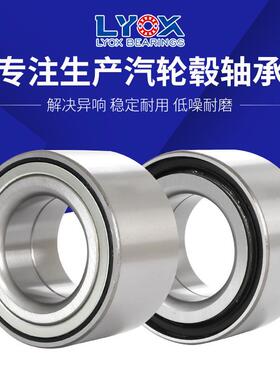 厂家现货直供汽车轮毂轴承 DAC2F11409354YA2_14121 低噪音高转速