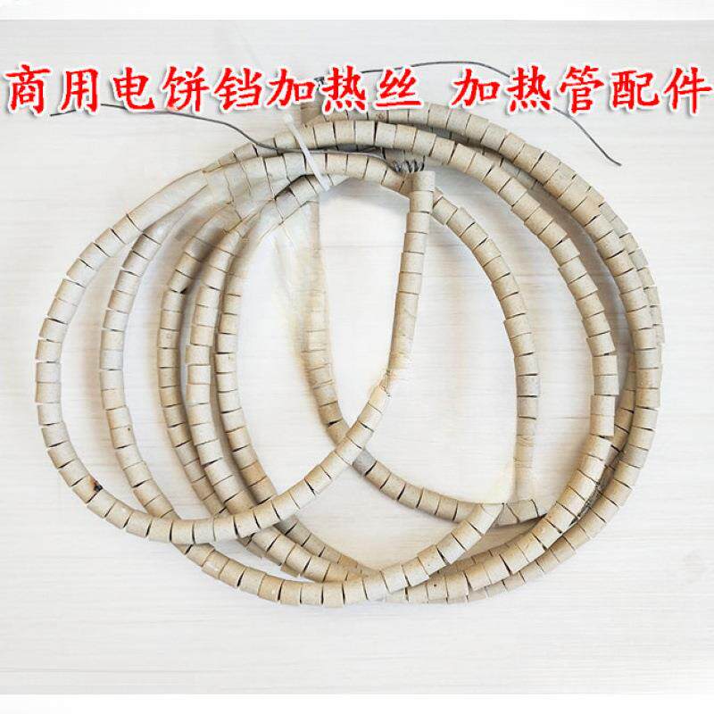 商用电饼铛 高温 加热管 加热丝 发热丝电炉丝220V 380V 配件