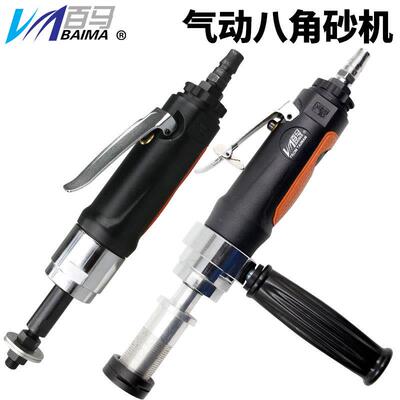 百马 气动八角砂机S8八瓣砂机S10粗杆直砂S6打磨机砂光抛光砂纸机
