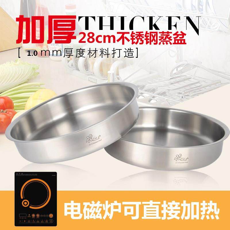 xyt维乐仕18/10不锈钢蒸糕盘加厚圆盘可配盖子18cm-28cm蒸糕盘水