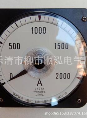 电流表 2101A 船用电流表 指针式交流电流表 防震广角表