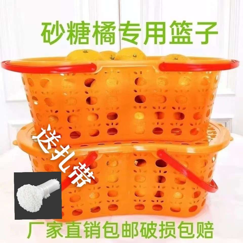 新料砂糖橘篮枇杷桂圆篮子框鸡蛋篮沃柑塑料送礼手提篮带盖