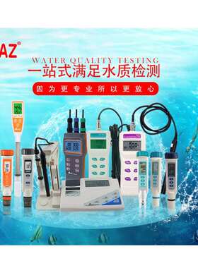 衡欣酸碱计AZ8680/8681/8682/8684/8685/8685A/8686工业PH测试笔