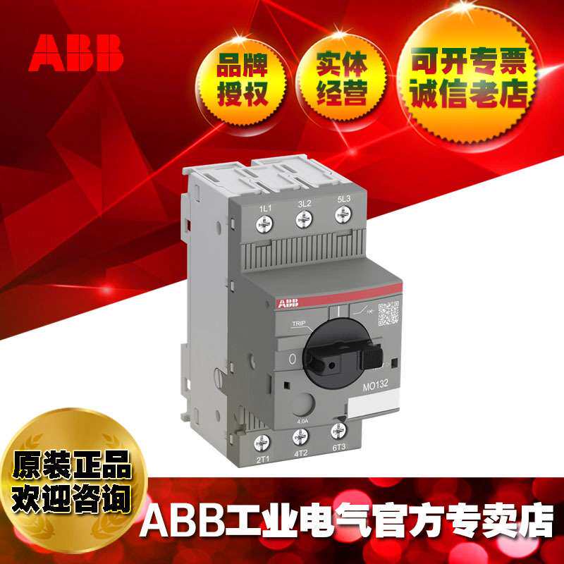 ABB马达断路器电动机保护器MO132-0.25/10115320