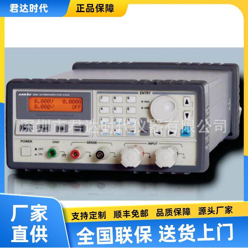 亚锐（ ARRAY）3665A可编程直流开关电源0-200V/0-2.5A/500W
