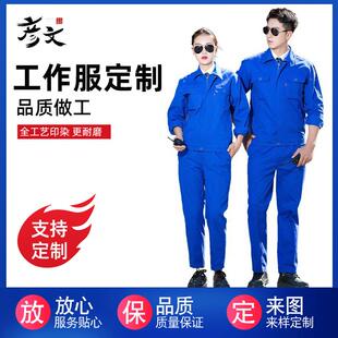 工作服双层加厚工作服套装男电焊服煤炭企业井下作业秋冬工作