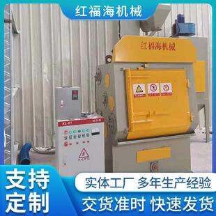 不锈钢喷砂机披锋处理打砂机金属制品清理履带抛丸机厂家直供