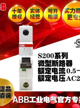 ABB微小型空开断路器UL短路保护1P6A/S201-D6;10113701