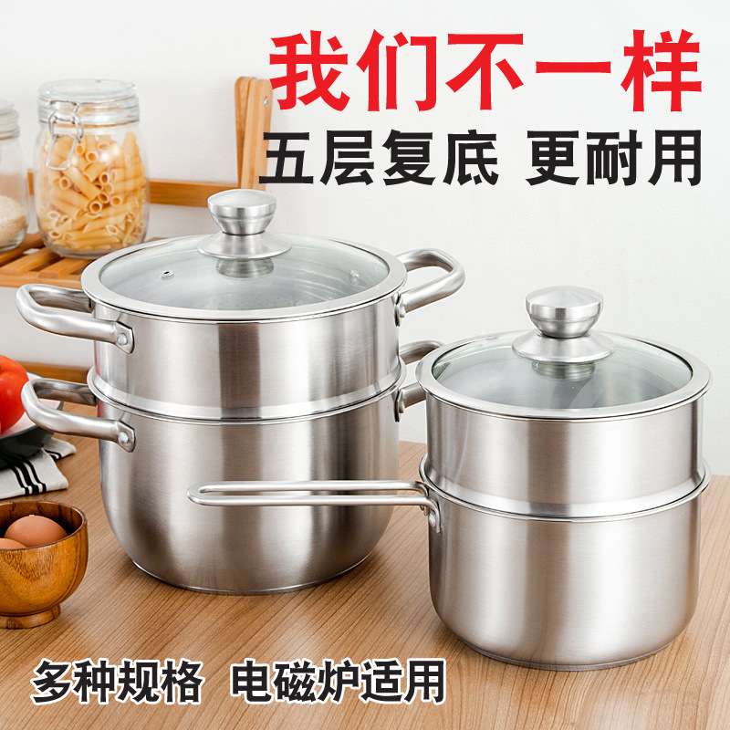 奶锅304不锈钢奶蒸锅加厚单柄汤锅泡面锅多功能通用蒸锅电磁炉厚