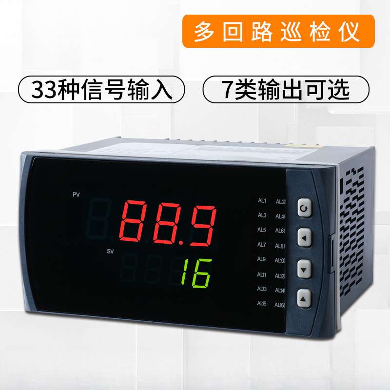 邦特尔 8路16路温度巡检仪 数字显示控制压力智能调节仪报警485