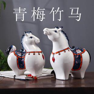 冰裂纹青花陶瓷青梅竹马创意家居装饰客厅酒柜书桌生肖马小摆件