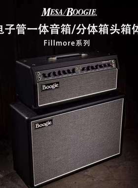 Mesa Boogie 电子管一体吉他音箱Fillmore菲尔莫尔系列箱头箱体