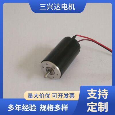 厂家供应微型直流马达直流空心杯电机25SY45