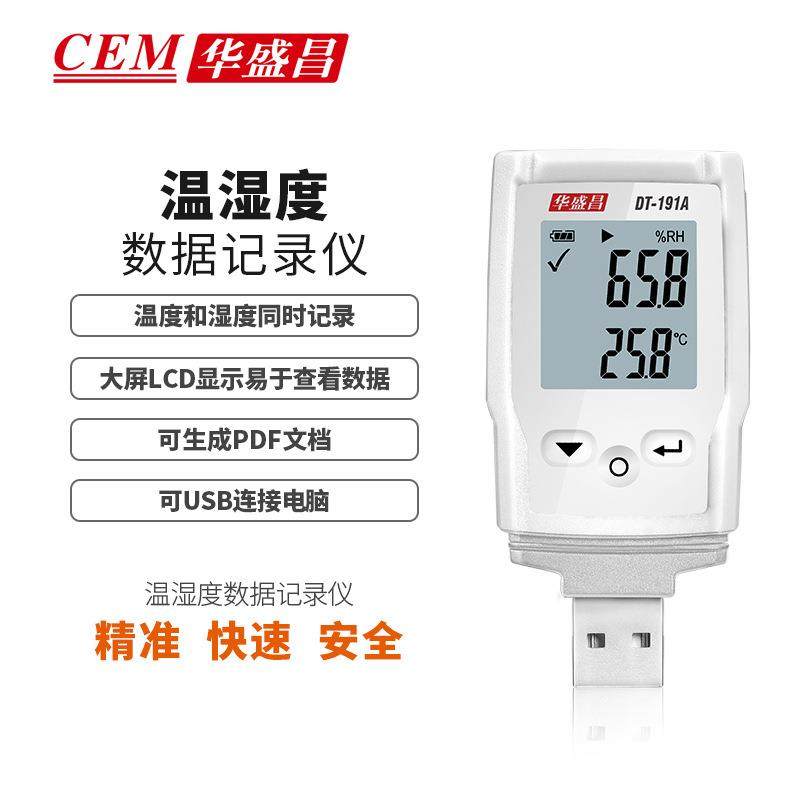 CEM高精度温湿度记录仪迷你USB空气温度湿度检测仪DT-191A
