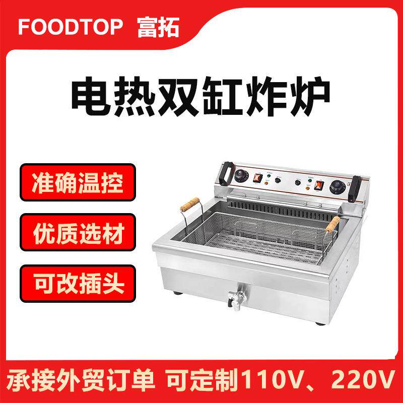 油炸锅商用电炸炉双缸电热炸串锅炸鸡排薯条油条恒温油炸机电炸锅