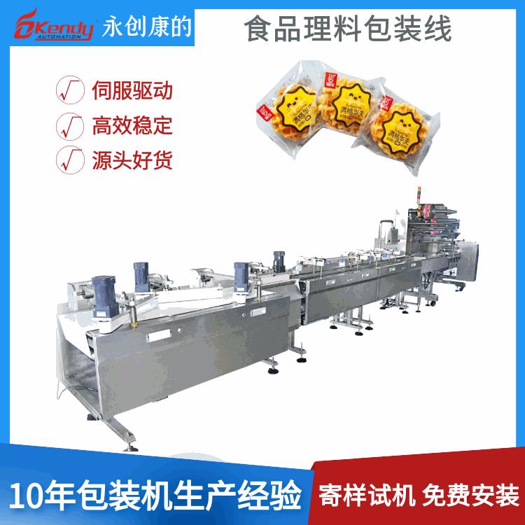 汉堡面包理料包装机饼干理料包装线自动蛋糕理料包装机