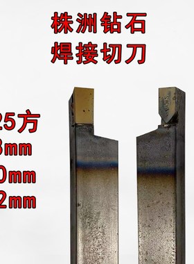 25方c308焊接切刀YT15割刀YW2挖槽c310合金车刀硬质合金手磨车