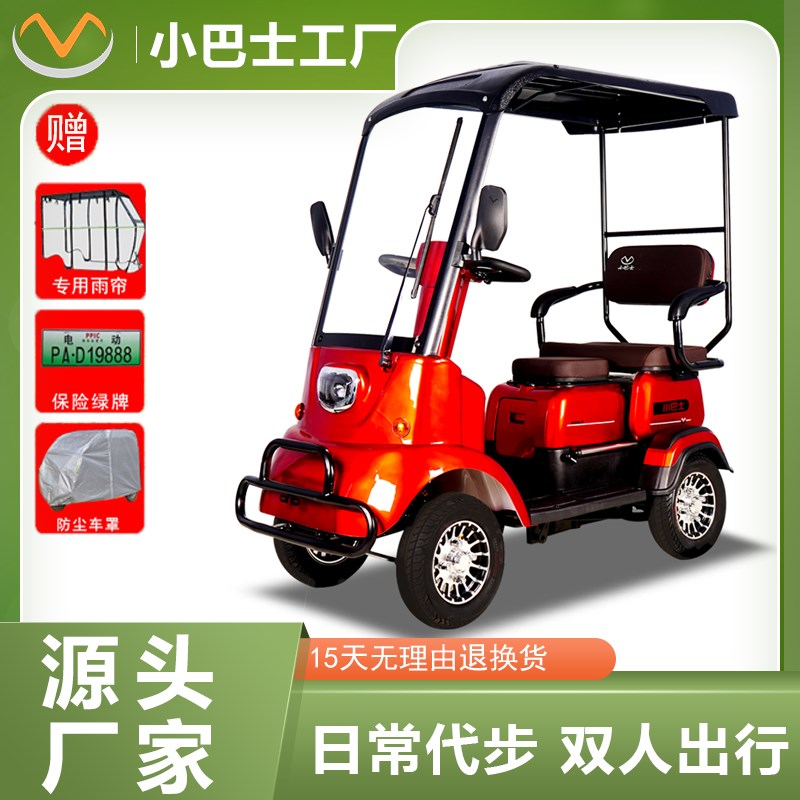 小巴士新款电动四轮车家用接送孩子老人双人座代步车带棚小巧M3