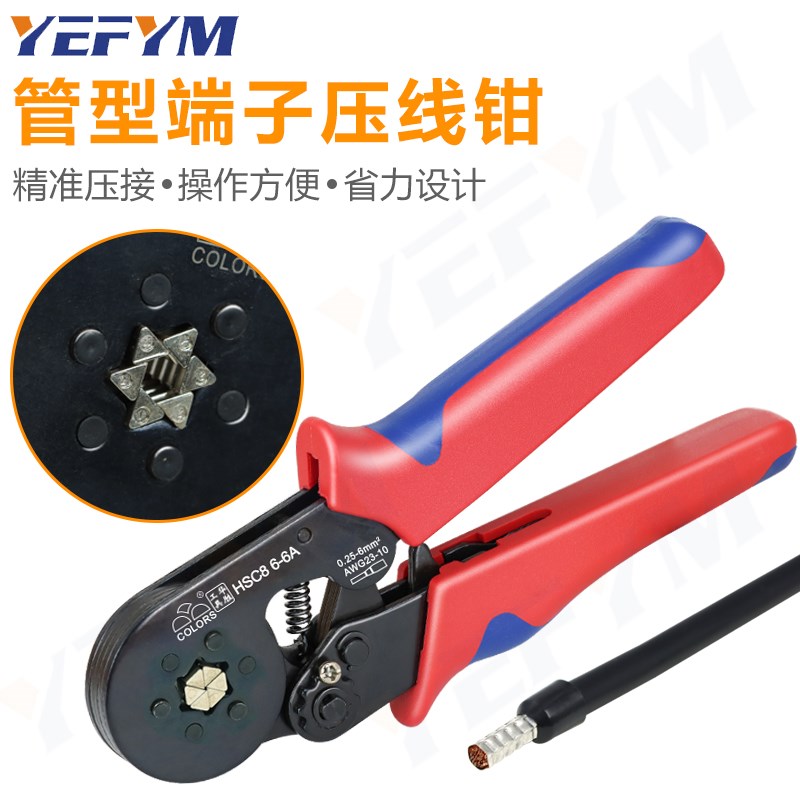 华胜管型端子压线钳冷压端子手动接线钳子针形夹线电工压接钳工具