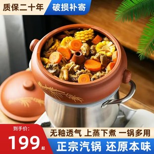 云南汽锅鸡专用蒸锅盗汗鸡家用紫砂气锅蒸汽锅一体锅陶瓷煲汤锅。