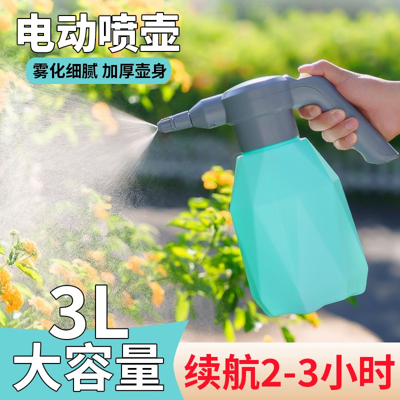 电动喷壶洒水壶浇花家用小型打药喷雾器打药机清洁专用神器喷洒器