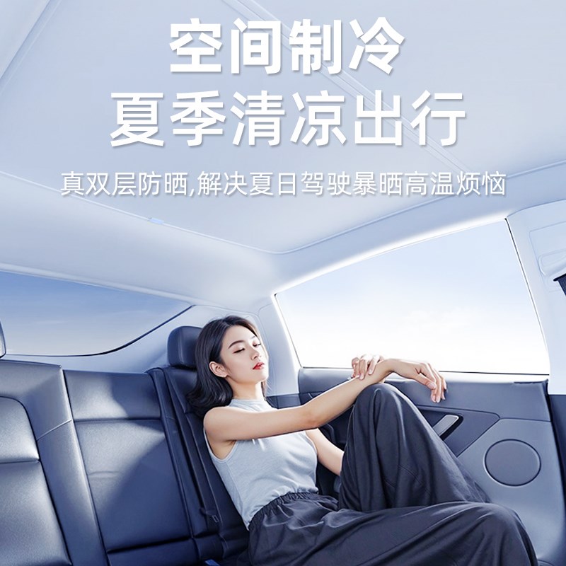 适用于长安启源A07天窗遮阳帘2024款改装配件防晒天幕遮光隔热挡