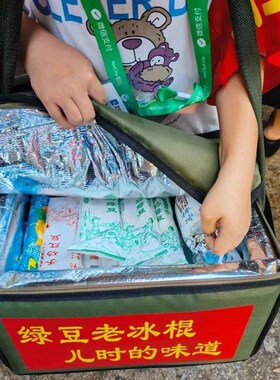 暑假小学生摆地摊卖老冰棍保温箱儿童夜市勤工俭学冰淇淋冷藏背箱