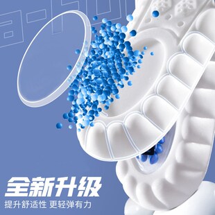 4D踩屎感超软加厚运动鞋垫久站不累运动减震气垫乳胶软底防臭透气