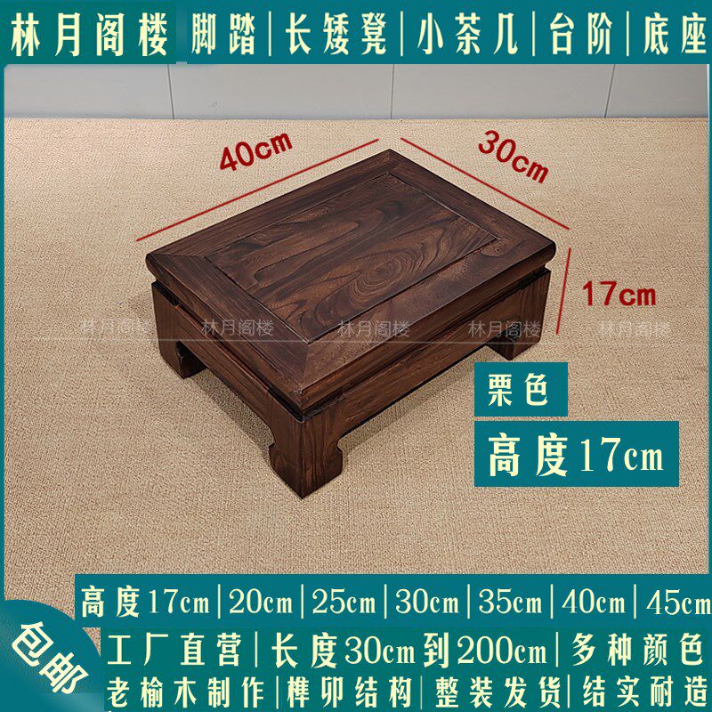 实木脚踏凳矮凳奇石鱼缸底座摆件花盆木托台增高台椅子脚踏垫高