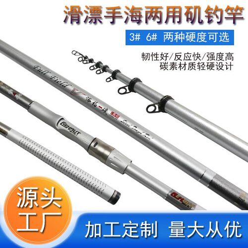 海福矶碳素手海两用长节轻型矶钓竿抛杆3#6#硬度远投竿滑漂渔具