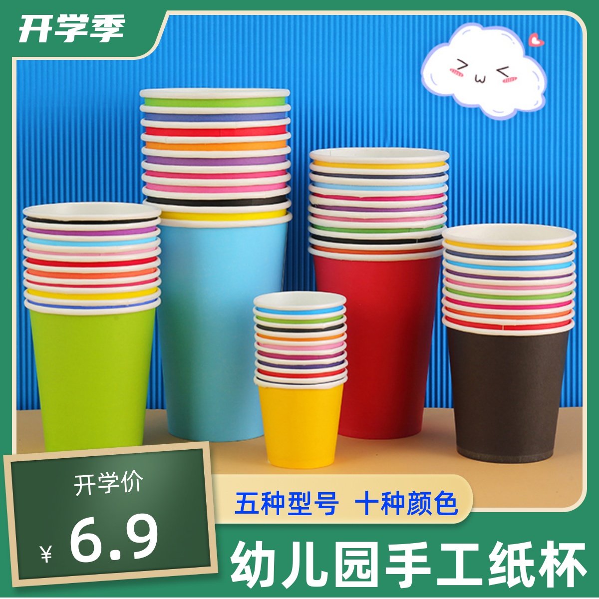 彩色纸杯diy 幼儿园手工环创区搭建不同大小一次性加厚纸杯子混装,餐饮具,纸杯,淘宝优惠券,粉丝福利购,淘宝优惠卷