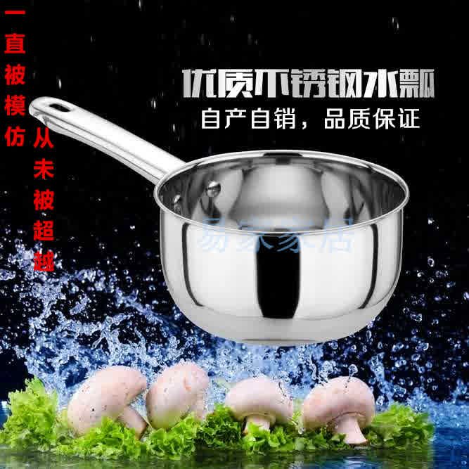 【一锅二用】不锈钢水勺子水瓢加厚水舀子水壳长柄水漂当奶锅汤锅,厨房/烹饪用具,水舀/水瓢,淘宝优惠券,粉丝福利购,淘宝优惠卷