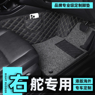 港版 右驾驶右舵汽车脚垫主驾驶副驾驶位专用 澳版