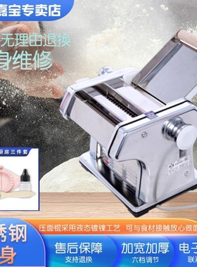 山东复兴龙口牌家用小型面条机压面机耐用不锈钢多功能电动全自动