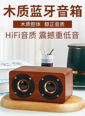 简约木质复古蓝牙音箱低音炮超重低音大音量双喇叭木纹充电小音响