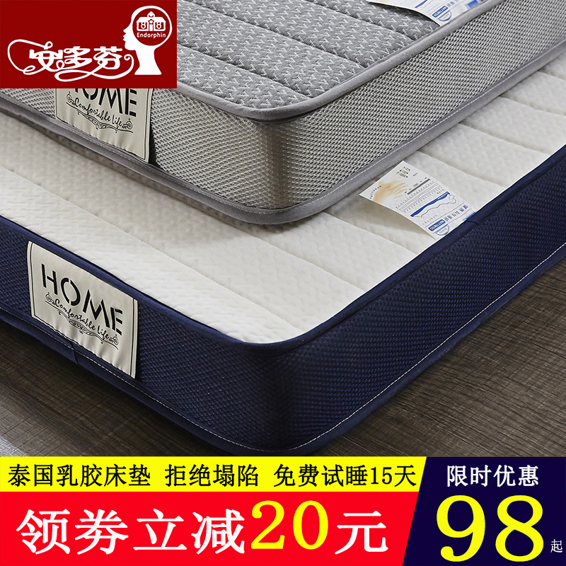 乳胶床垫软垫加厚单人学生宿舍褥子家用榻榻米垫褥冬季保暖海绵垫