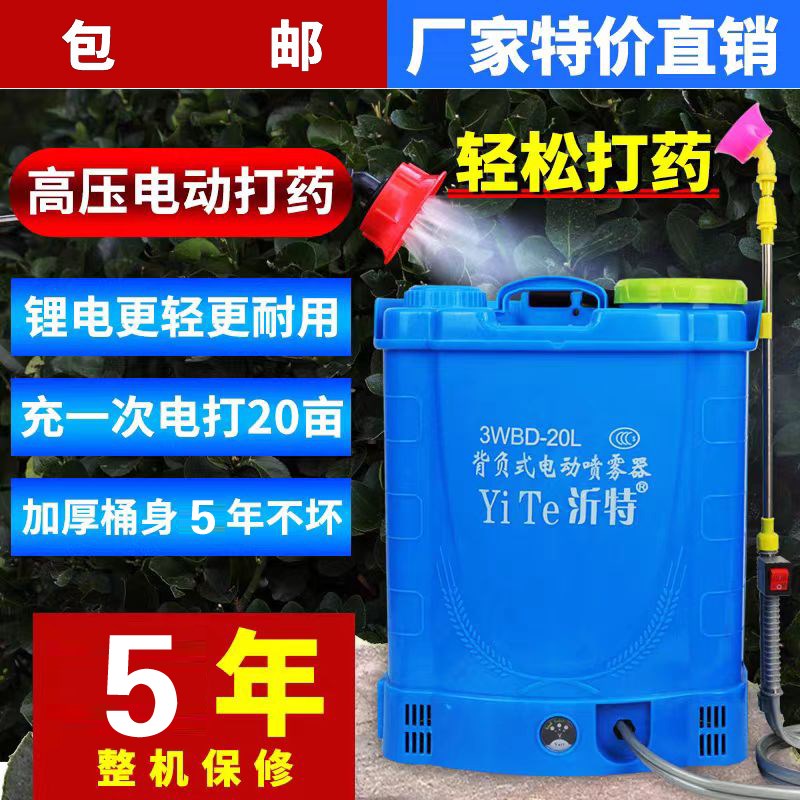 农用电动新式打药机背负式锂电池喷洒喷雾器充电高压新型农药喷壶