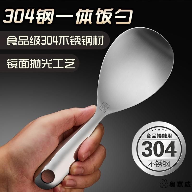 饭勺304不锈钢不粘米饭勺电饭煲饭瓢家用分菜饭勺盛饭勺子不伤锅,厨房/烹饪用具,饭勺,淘宝优惠券,粉丝福利购,淘宝优惠卷