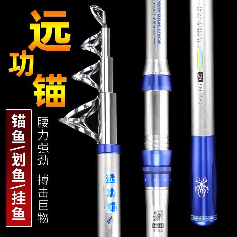 锚鱼竿矛鱼锚杆专业划鱼竿海竿超硬套装可视划鱼竿超硬远功锚攻