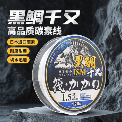 黑鲷千又筏钓碳线主线子线海钓路亚前导线通用春夏秋冬碳素钓鱼线
