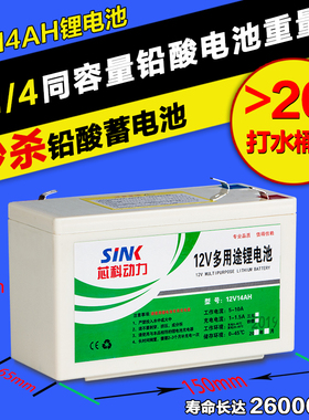 充电打药机背负式高压农药电动喷壶喷雾器农用锂电池电瓶12v8ah伏