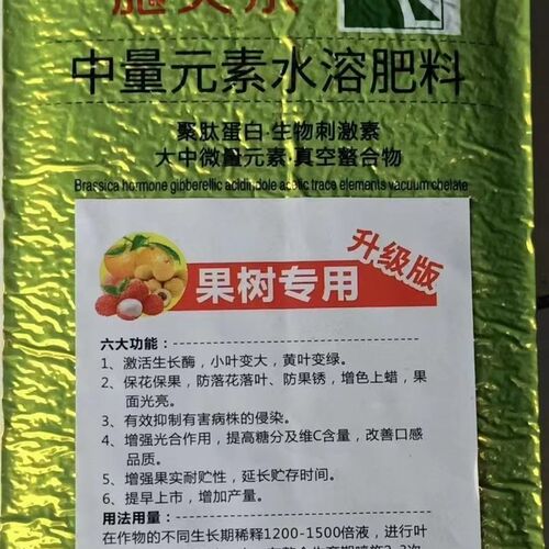 施夫乐升级版果树专用叶面肥荔枝龙眼增产促生长膨果保花保果解药