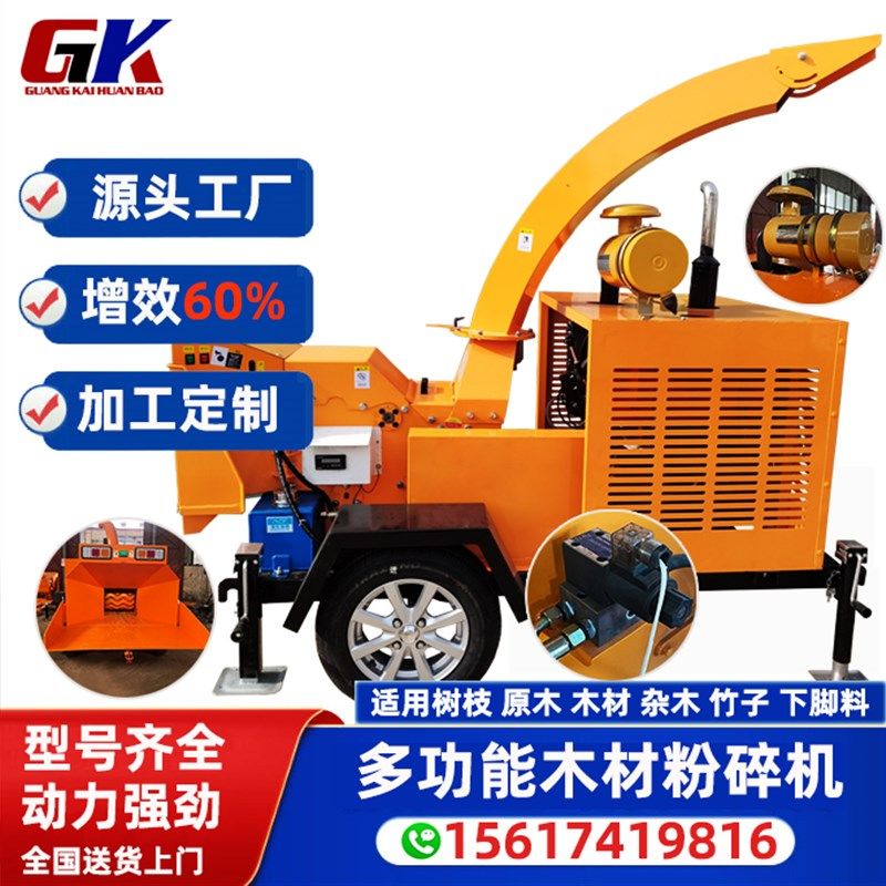 果园大型树枝粉碎机多功能木材木头粉碎移动式园林竹子树木破碎机,农机/农具/农膜,林业机械,淘宝优惠券,粉丝福利购,淘宝优惠卷