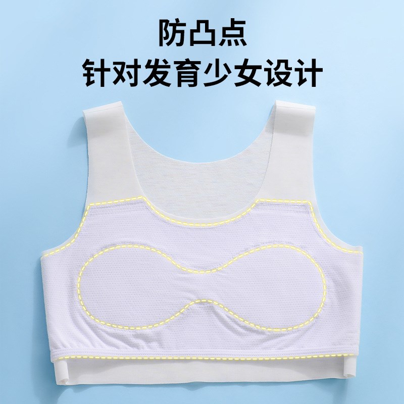 无痕初中高中少女内衣女童发育期小学生运动背心带胸垫中学生文胸