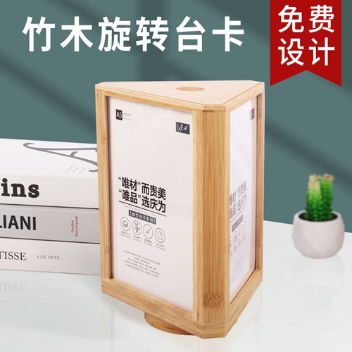 三面旋转台卡高档实木桌牌A5旋转餐牌亚克力台卡架酒店餐厅菜单展