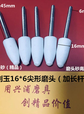 白刚玉砂轮磨头金属打磨电磨机电钻沙轮头不锈钢电动倒角扩孔钻头
