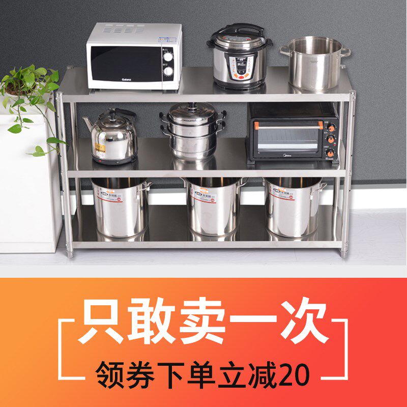 三层家用不锈钢烤箱微波炉架落地式厨房饭店简易加厚小型锅架层架