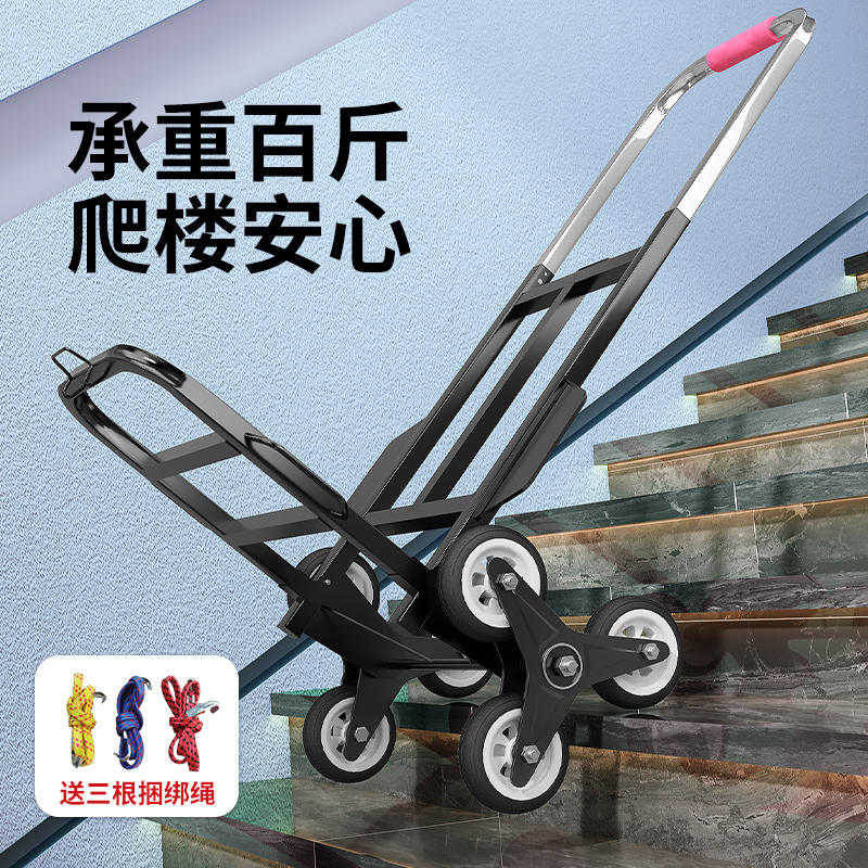 爬楼梯神器搬运车上下楼梯搬家搬重物拉货小拖车折叠手拉车爬楼机