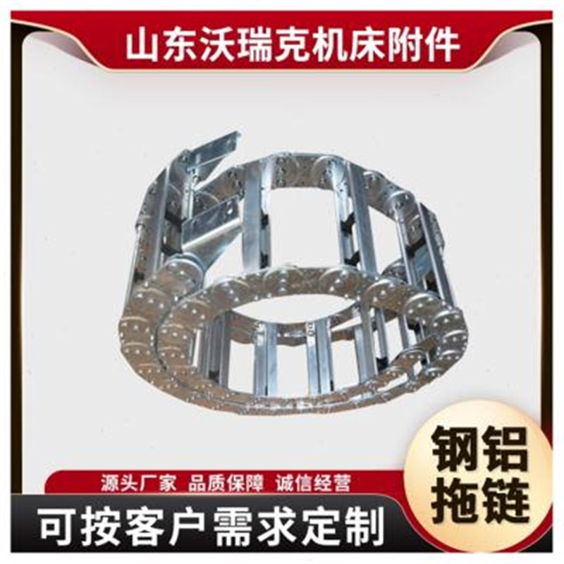 爆品数控机床TL型钢铝拖链框架式钢制拖链全封闭金属拖链桥式钢品