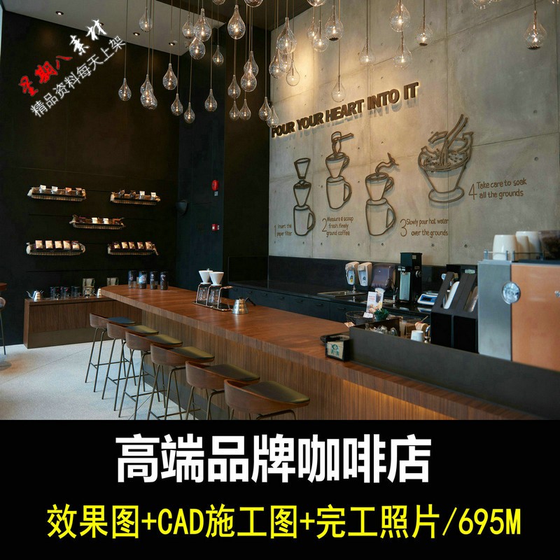c433现代时尚咖啡厅设计CAD施工图纸效果图实景照片咖啡馆水吧